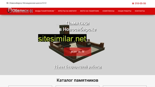 pamyatnik-cena.ru alternative sites