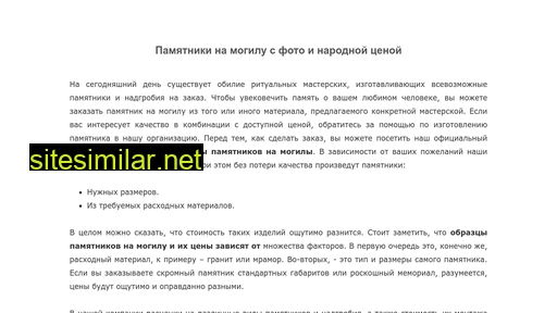 pamyatnika.ru alternative sites