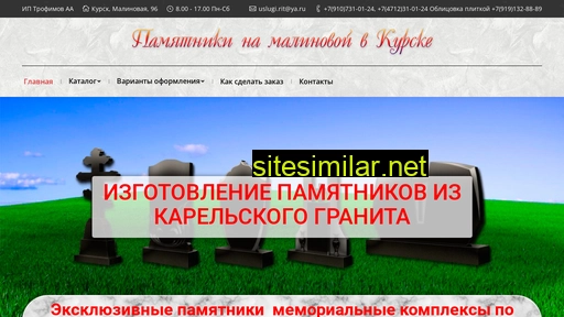 pamyatniki-malinovaya.ru alternative sites