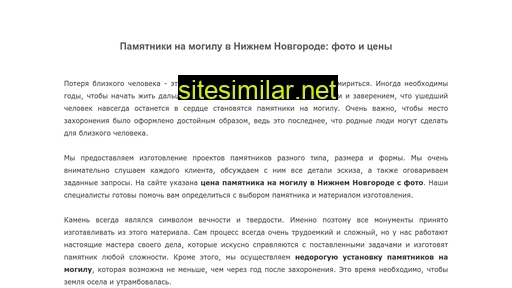 pamyatniki-nnov.ru alternative sites