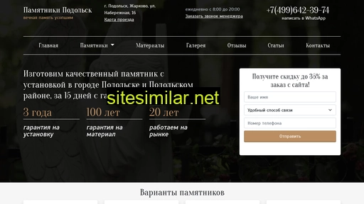 pamyatniki-podolsk.ru alternative sites