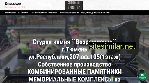 pamyatniki-tumen.ru alternative sites