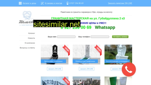 pamyatniki-ufa.ru alternative sites