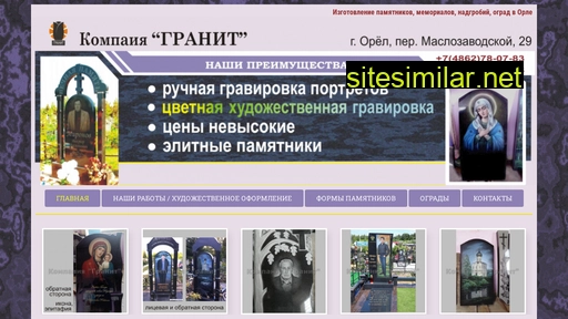 pamyatniki-vorle.ru alternative sites