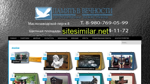 pamyatniki57.ru alternative sites