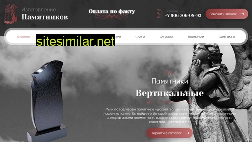 pamyatnikimsk.ru alternative sites