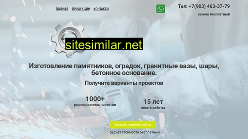 pamytnik-don.ru alternative sites