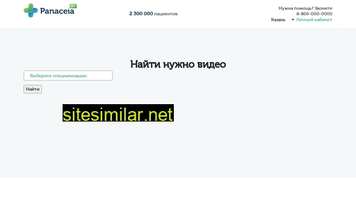 panaceia.ru alternative sites