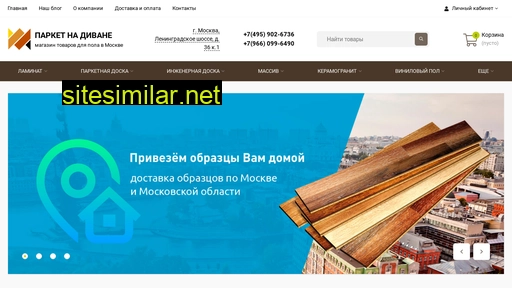 panadi.ru alternative sites