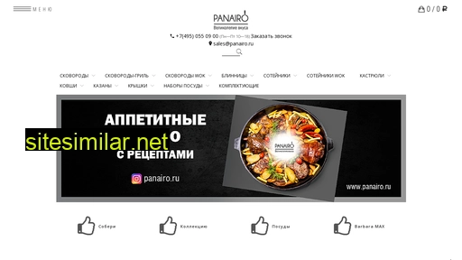 panairo.ru alternative sites