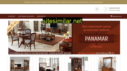 panamarshop.ru alternative sites