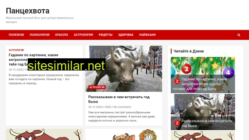 pancehvota.ru alternative sites