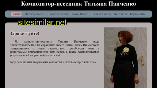 panchenkot.ru alternative sites