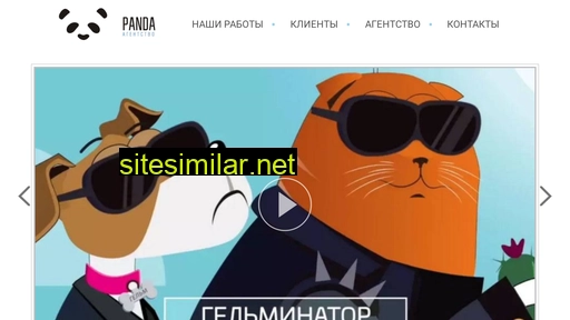pandamoscow.ru alternative sites