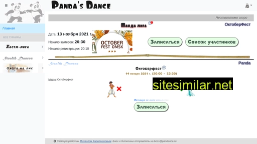 pandance.ru alternative sites