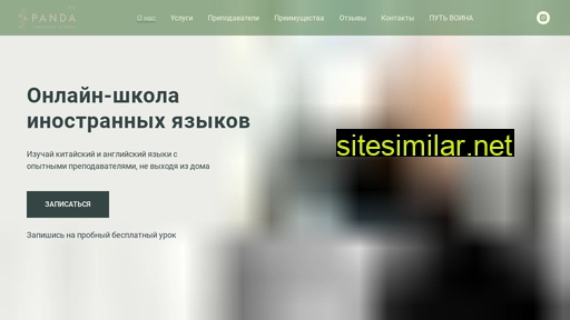 panda-ls.ru alternative sites