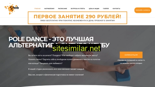 pandapoledance.ru alternative sites