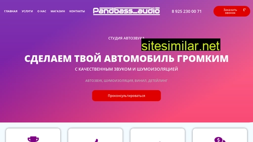 pandbass.ru alternative sites