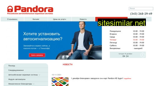 pandora-centre.ru alternative sites