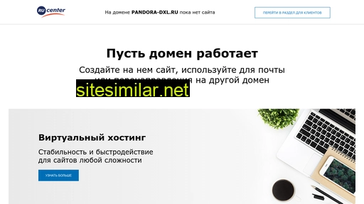 pandora-dxl.ru alternative sites