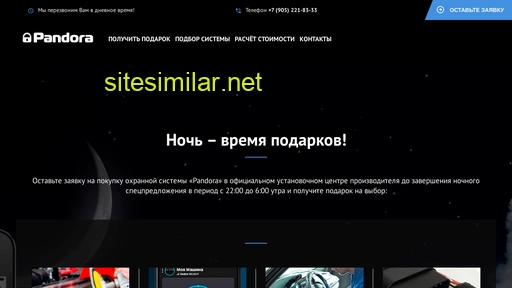 pandora-night-sale.ru alternative sites