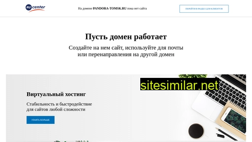 pandora-tomsk.ru alternative sites