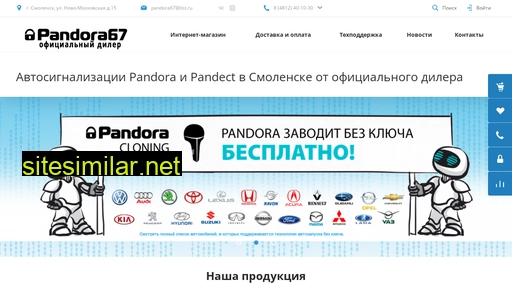 Pandora67 similar sites