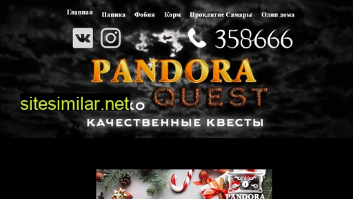 pandoraquest.ru alternative sites