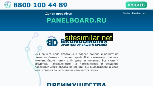 panelboard.ru alternative sites