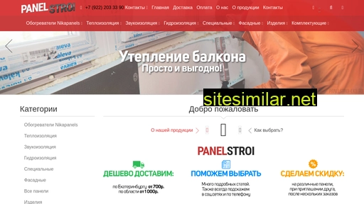 panelstroi-ekb.ru alternative sites