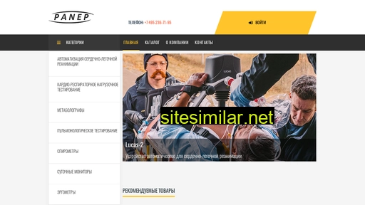 panep.ru alternative sites