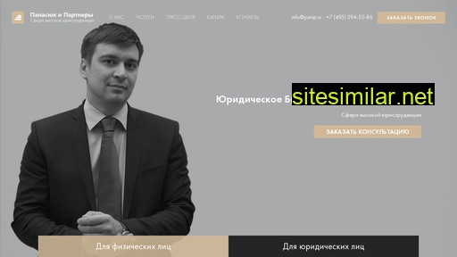 panip.ru alternative sites
