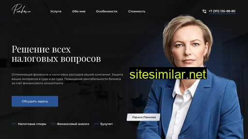 pankova-finance.ru alternative sites