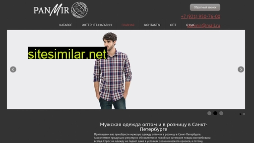 panmir.ru alternative sites