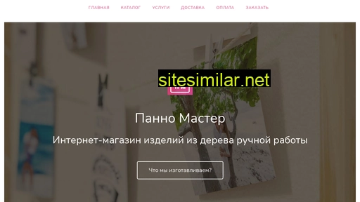 pannomaster.ru alternative sites