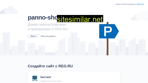 panno-shop.ru alternative sites