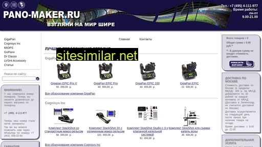 pano-maker.ru alternative sites