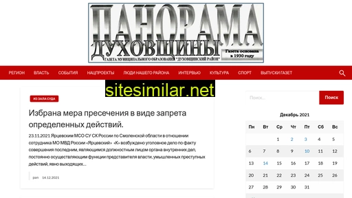 panorama-67.ru alternative sites