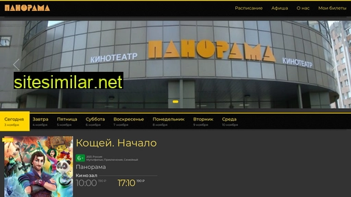panorama-cinema.ru alternative sites