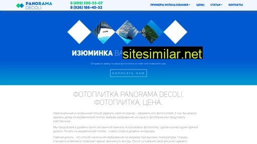 panorama-decoli.ru alternative sites