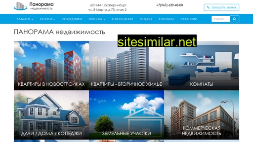 panorama-ekt.ru alternative sites
