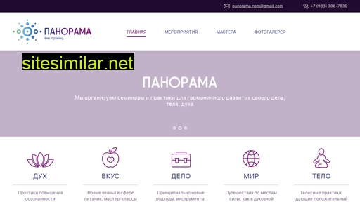 panorama-npm.ru alternative sites
