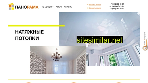 panorama-orel.ru alternative sites