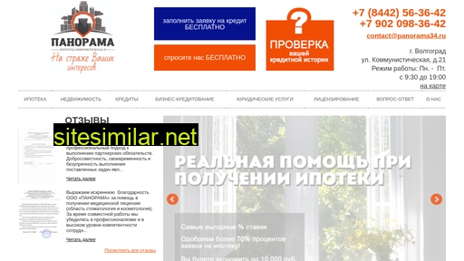 panorama34.ru alternative sites