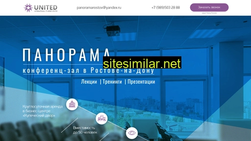 panoramarnd.ru alternative sites