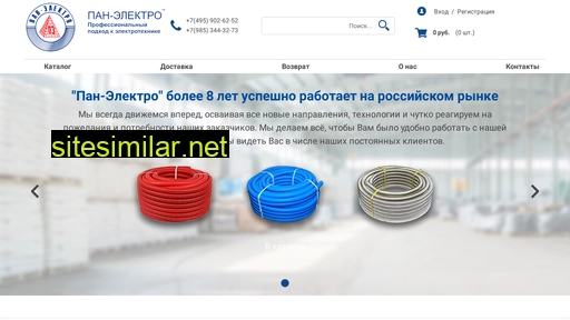 pan-electro.ru alternative sites
