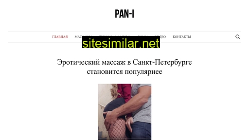 pan-i.ru alternative sites