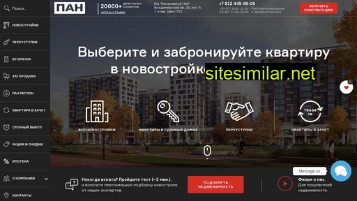 pan-spb.ru alternative sites