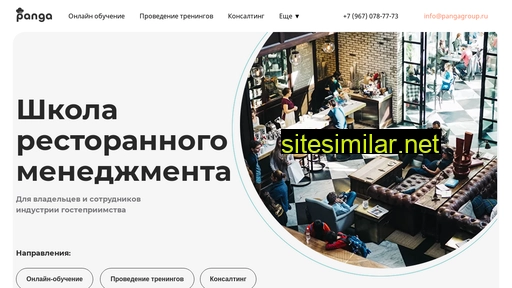 pangagroup.ru alternative sites