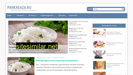 pankreaza.ru alternative sites